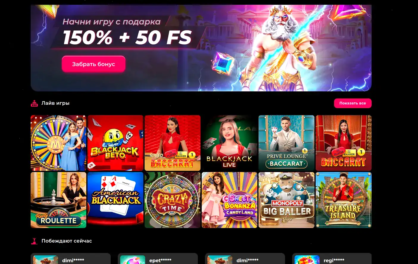 Интерфейс Taker casino с игровыми автоматами